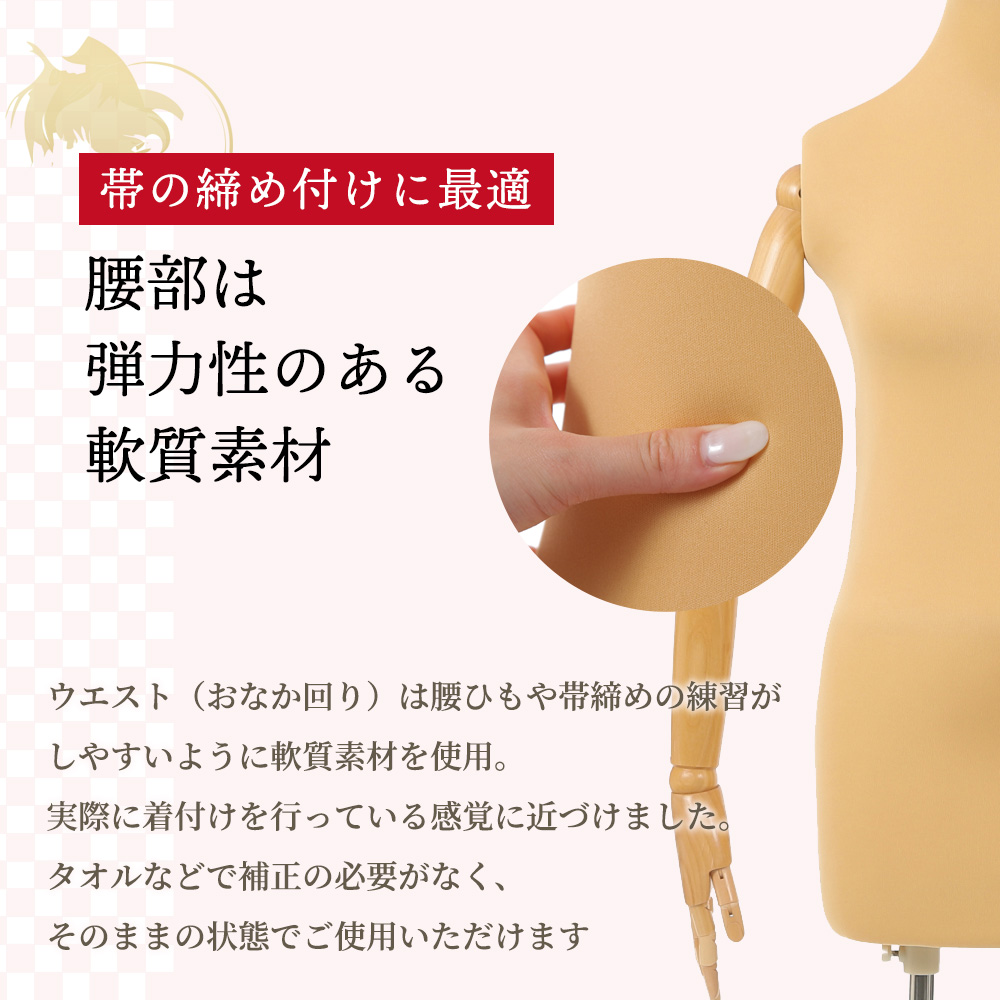 和装トルソー