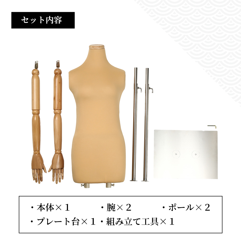 和装トルソー